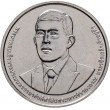 Таиланд 50 бат 2025 150 лет Министерству финансов