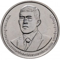 Монета Таиланд 50 бат 2025 150 лет Министерству финансов
