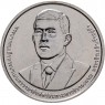 Таиланд 50 бат 2025 150 лет Министерству финансов — 937045599