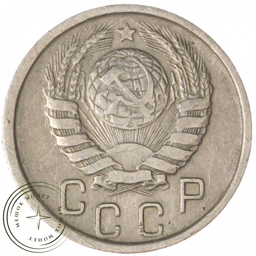 15 копеек 1944 — 937032437	
