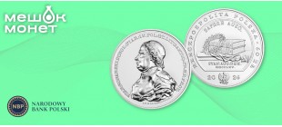 Монета Станислав Конярский Польша 2026: серия Сокровища медальерного искусства