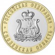 10 рублей 2025 Смоленская область UNC