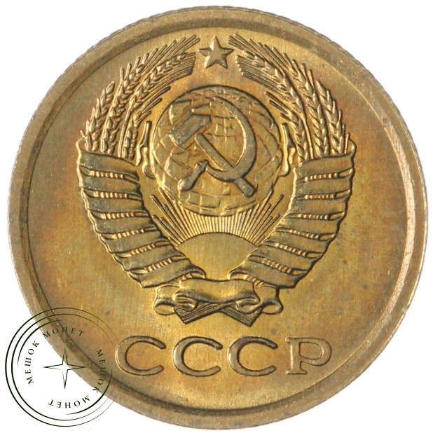 1 копейка 1971 — 937044092