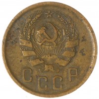 2 копейки 1936
