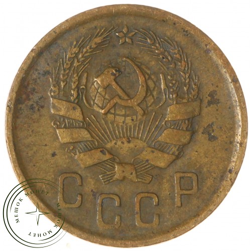 2 копейки 1936 — 937032829	
