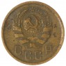 2 копейки 1936 — 937032829