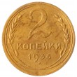 2 копейки 1936