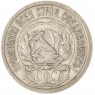 10 копеек 1922 — 937029562