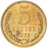 5 копеек 1965 — 937037851