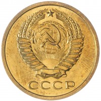 Монета 5 копеек 1965
