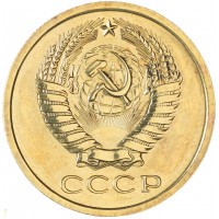 5 копеек 1965