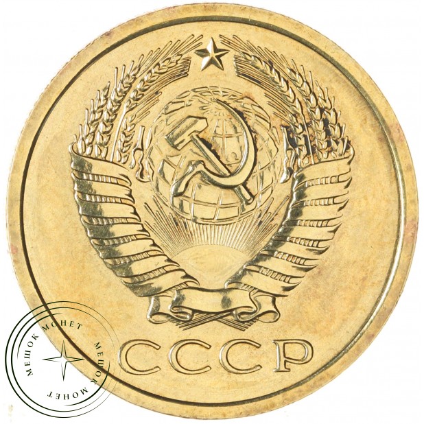 5 копеек 1965 — 937037851