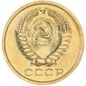 5 копеек 1965 — 937037851