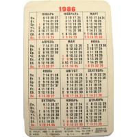 Карманный календарь Ленинградские силуэты Александровская колонна 1986