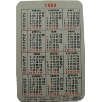 Карманный календарь Ленинградские силуэты скульптура у подножия Ростральных колонн 1984