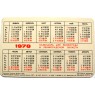 Карманный календарь Ленинград решётка Летнего сада 1978