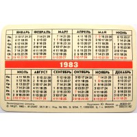 Карманный календарь Ленинградские силуэты 1983