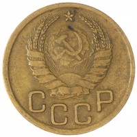 3 копейки 1938