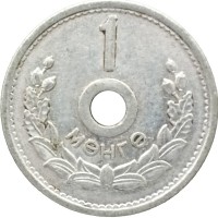 Монета Монголия 1 менге 1959