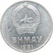 Монголия 2 мунгу 1981