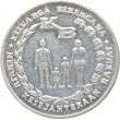 Индонезия 5 рупий 1974 ФАО - Планирование семьи