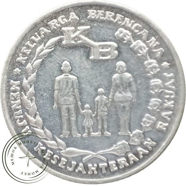 Индонезия 5 рупий 1974 ФАО - Планирование семьи