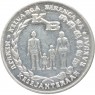 Индонезия 5 рупий 1974 ФАО - Планирование семьи