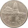 Макао 1 патака 1992