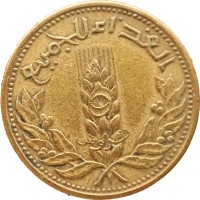 Монета Сирия 5 пиастров 1971
