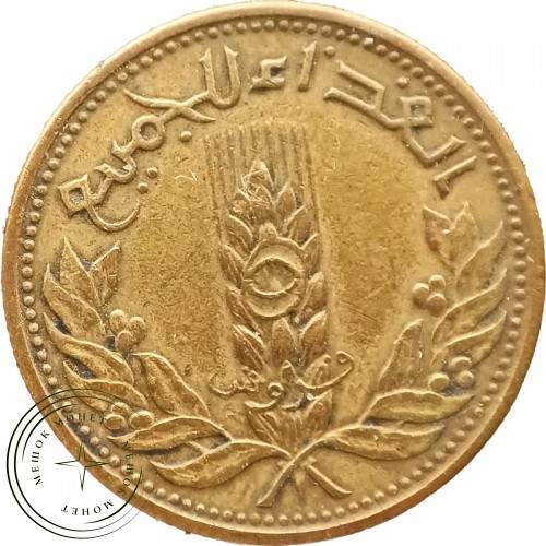 Сирия 5 пиастров 1971 — 33714158-1