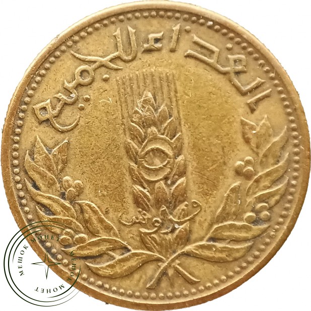 Сирия 5 пиастров 1971