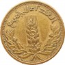 Сирия 5 пиастров 1971