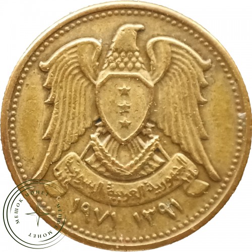 Сирия 5 пиастров 1971 — 33714158-1