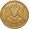 Сирия 5 пиастров 1971