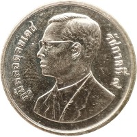 Монета Таиланд 2 бата 1995 50 лет продовольственной программе - ФАО