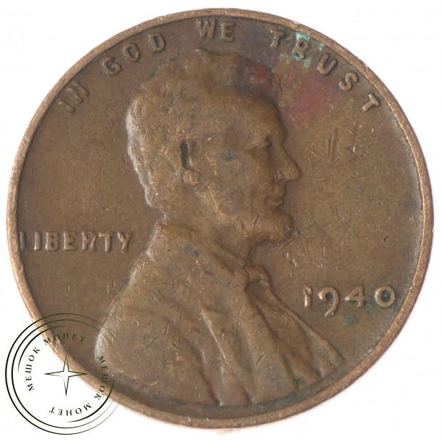 США 1 цент 1940
