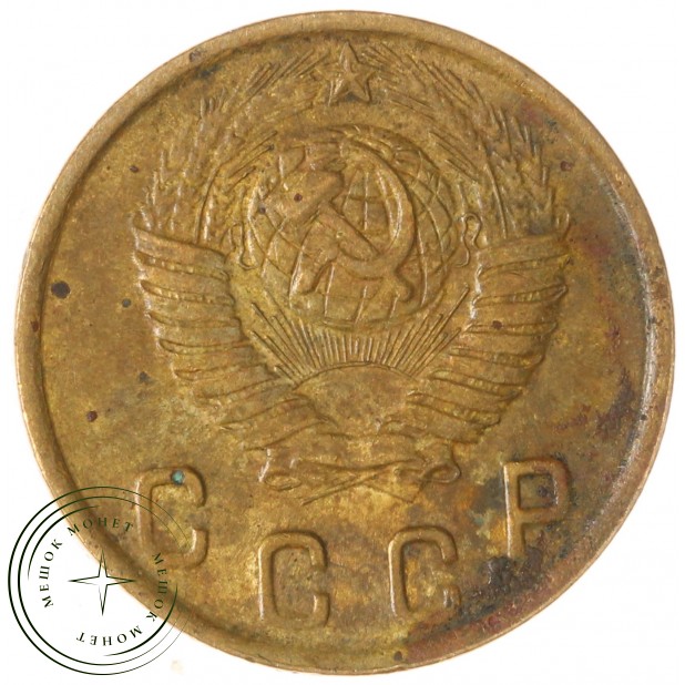 2 копейки 1948 — 937044745