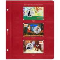 Лист для жетонов серии Мультфильмы нашего детства 2025 (Маугли / Буратино / Бобик в гостях у Барбоса) в Альбом КоллекционерЪ