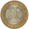 100 рублей 1992 ММД — 937046513