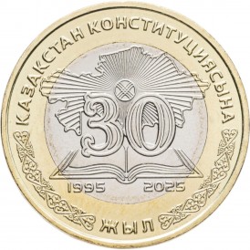 Монета Казахстан 100 тенге 2025 30 лет Конституции