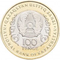 Монета Казахстан 100 тенге 2025 30 лет Конституции