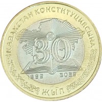 Казахстан 100 тенге 2025 30 лет Конституции
