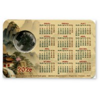 Календарь - Жетон СПМД 2026 Год Лошади 
