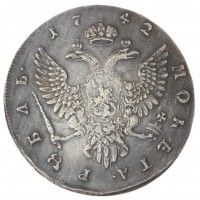 Копия Рубль 1742 ММД