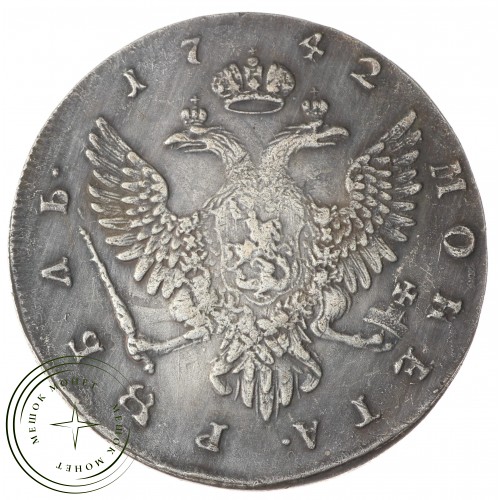 Копия Рубль 1742 ММД