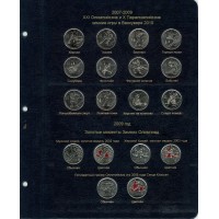 Альбом для юбилейных монет Канады