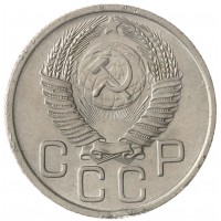 Монета 20 копеек 1953