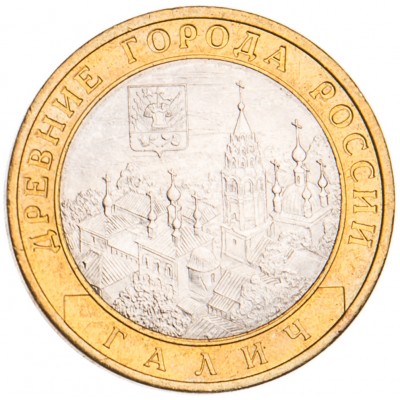Монета 10 рублей 2009 Галич СПМД UNC