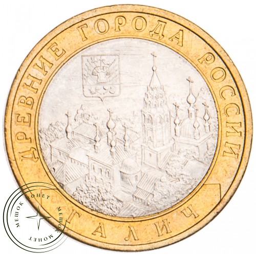 10 рублей 2009 Галич СПМД UNC — 39492021