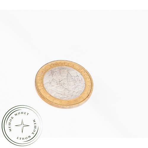 10 рублей 2009 Галич СПМД UNC — 39492021